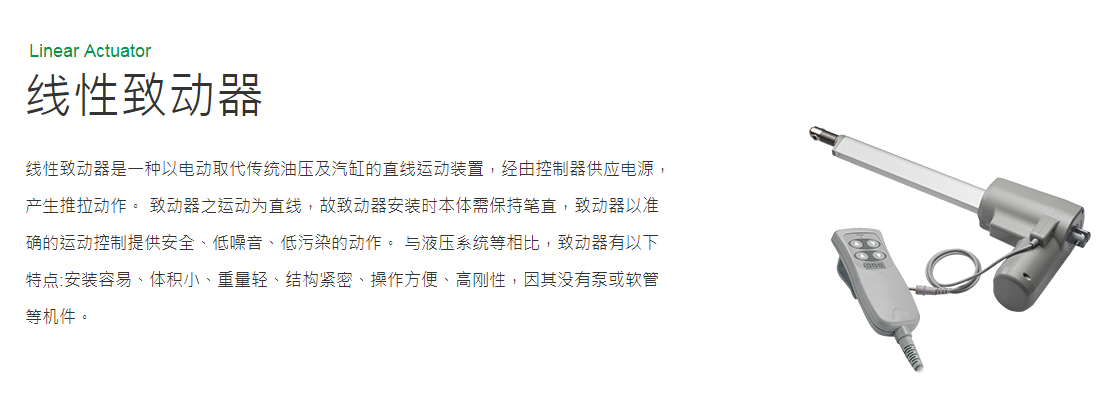 上銀線性致動器，HIWIN線性致動器LAS系列LAS1-2