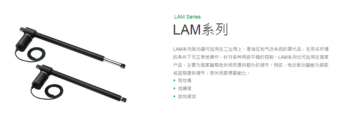 上銀線性致動器，HIWIN線性致動器LAM系列LAM3-3