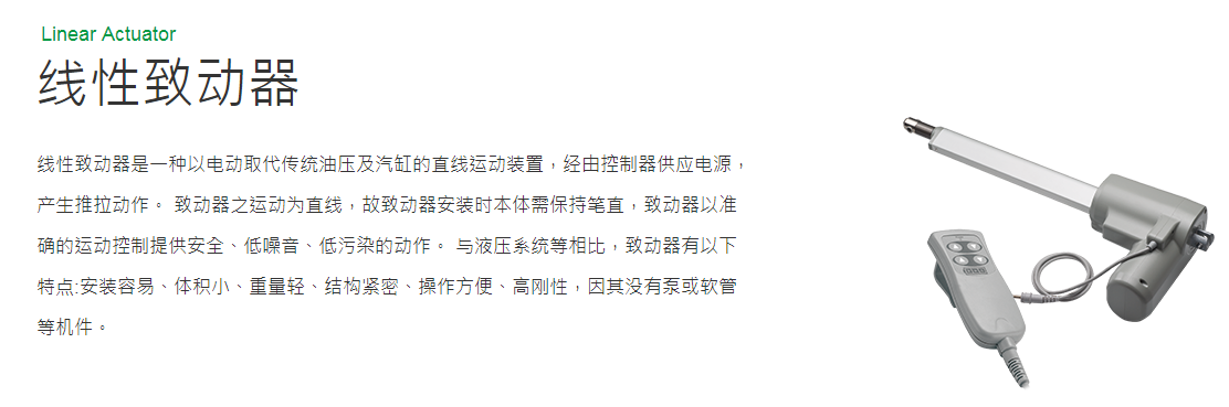 上銀線性致動器，HIWIN線性致動器LAM系列LAM3-3