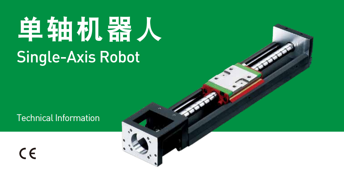上銀直線模組KK8610C-340A2-F0
